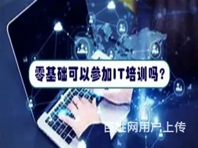 铜仁零基础能学Java吗？Java培训具体学习哪些技术？ - 图片