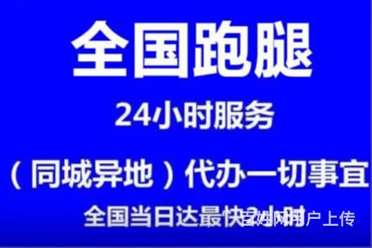 铜仁附近同城快递专人专送丶帮买帮送帮排队服务 - 图片 2