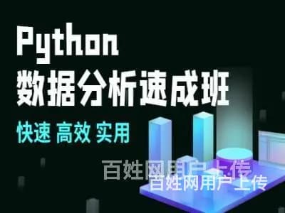 铜仁IT计算机培训 Python数据分析 SQL 大数据培训 - 图片