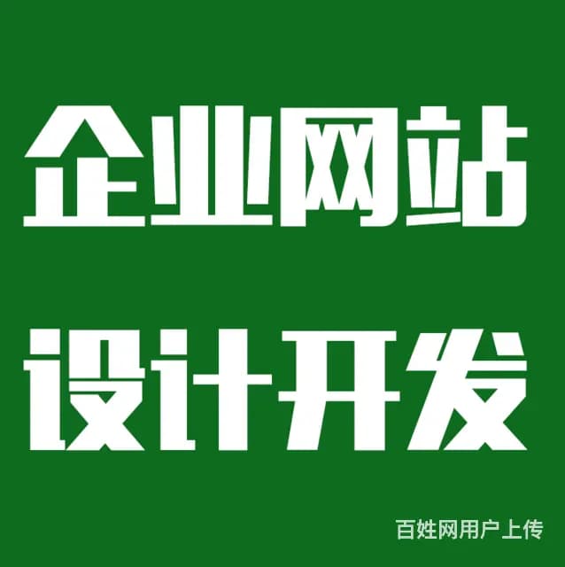 铜仁找一个性价比高的做网站制作的公司制作一个网站需要多少钱 - 图片 1